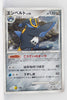 DP6 Intense Fight in the Sky 070/092 Empoleon Holo