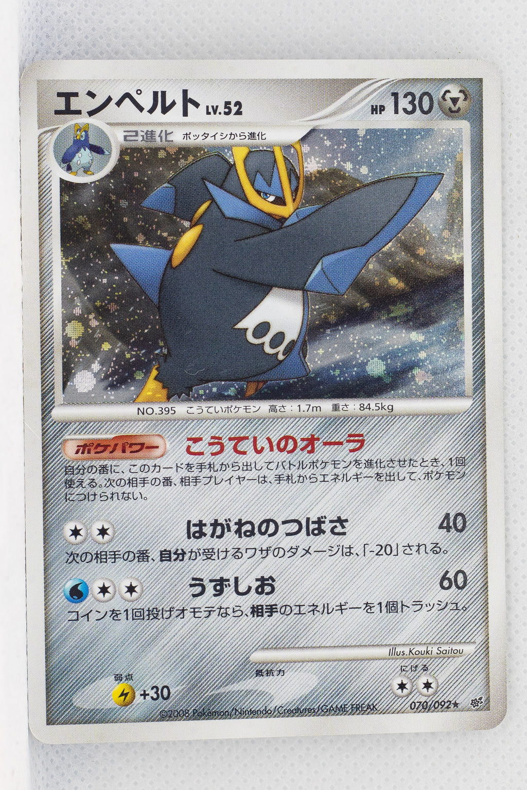 DP6 Intense Fight in the Sky 070/092 Empoleon Holo