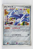 DP6 Intense Fight in the Sky 071/092 Dialga Holo 1st Edition