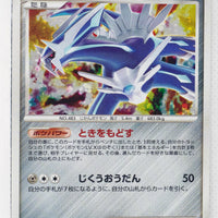 DP6 Intense Fight in the Sky 071/092 Dialga Holo 1st Edition