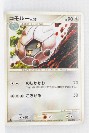 DP6 Intense Fight in the Sky 073/092 Shelgon 1st Edition