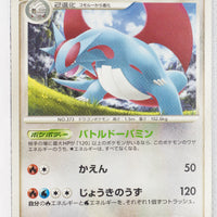 DP6 Intense Fight in the Sky 074/092 Salamence Rare 1st Edition