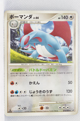 DP6 Intense Fight in the Sky 074/092 Salamence Rare 1st Edition