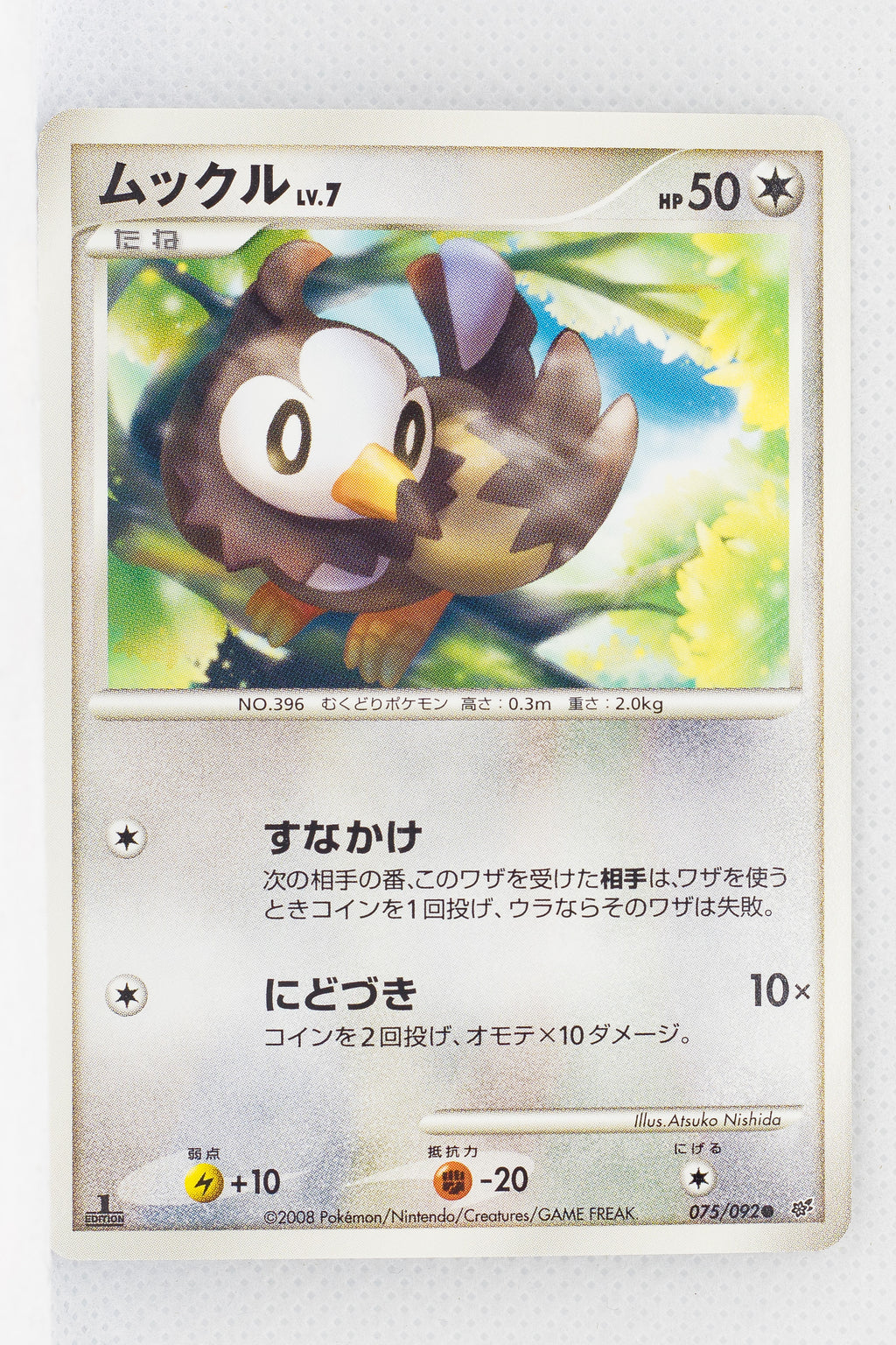 DP6 Intense Fight in the Sky 075/092 Starly 1st Edition