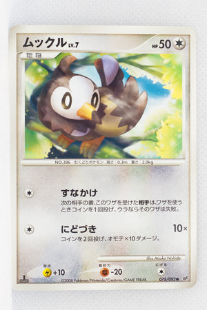 DP6 Intense Fight in the Sky 075/092 Starly 1st Edition