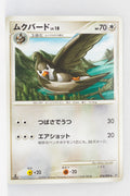 DP6 Intense Fight in the Sky 076/092 Staravia 1st Edition