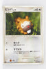 DP6 Intense Fight in the Sky 078/092 Bidoof 1st Edition