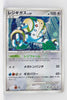 DP6 Intense Fight in the Sky 079/092 Regigigas Holo 1st Edition