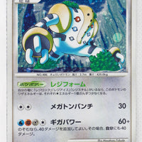 DP6 Intense Fight in the Sky 079/092 Regigigas Holo 1st Edition