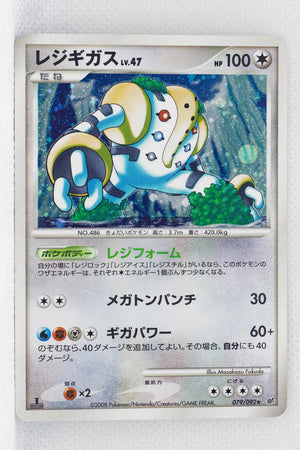 DP6 Intense Fight in the Sky 079/092 Regigigas Holo 1st Edition