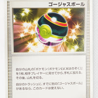 DP6 Intense Fight in the Sky 081/092 Luxury Ball 1st Edition