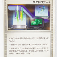DP6 Intense Fight in the Sky 083/092 Poké Drawer +