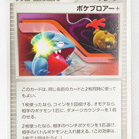 DP6 Intense Fight in the Sky 085/092 Poké Blower + 1st Edition