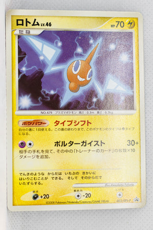 003/DPt-P Rotom Galactic's Conquest Release Campaign