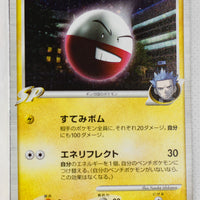 010/DPt-P Electrode Galactic's Conquest•Bonds to the End of Time Special Pack