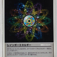 021/DPt-P Rainbow Energy Gym Challenge 2009 Holo