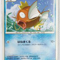 2008 DPt Gift Box Chimchar Deck 004/013 Magikarp