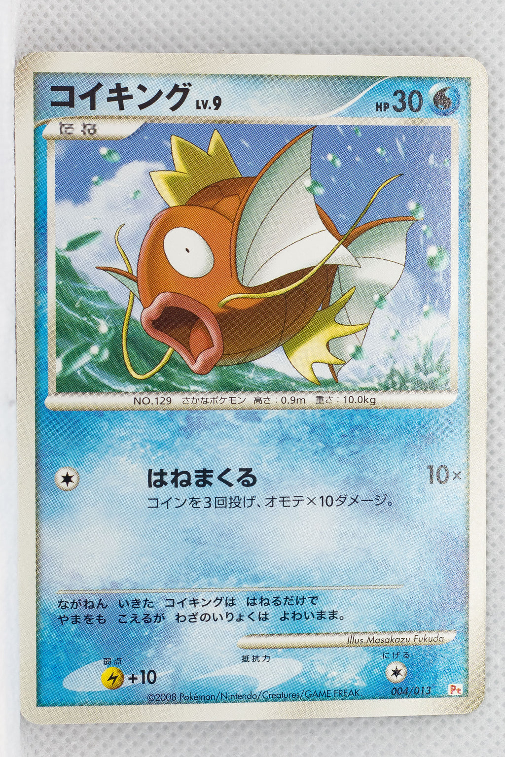 2008 DPt Gift Box Chimchar Deck 004/013 Magikarp