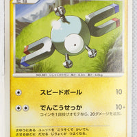 2008 DPt Gift Box Chimchar Deck 005/013 Magnemite