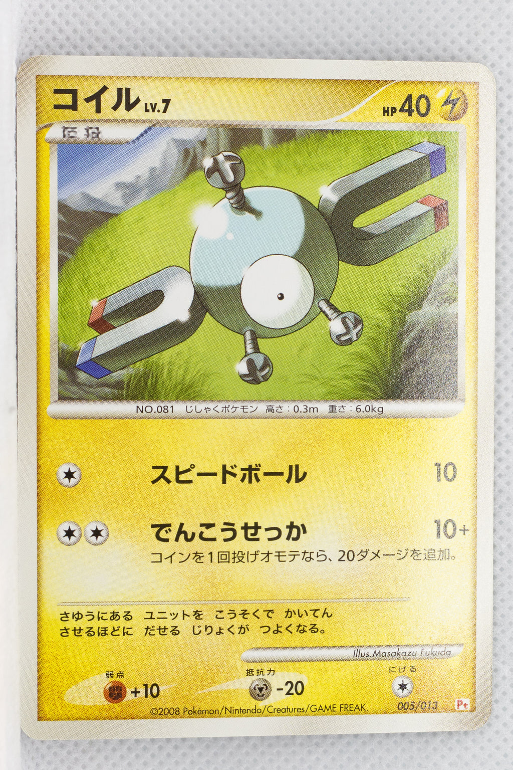 2008 DPt Gift Box Chimchar Deck 005/013 Magnemite