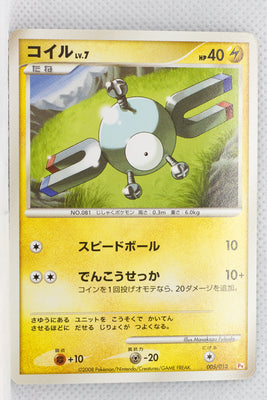 2008 DPt Gift Box Chimchar Deck 005/013 Magnemite