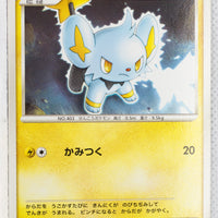 2008 DPt Gift Box Chimchar Deck 006/013 Shinx