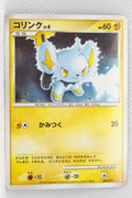 2008 DPt Gift Box Chimchar Deck 006/013 Shinx