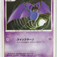 2008 DPt Gift Box Chimchar Deck 007/013 Zubat