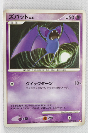 2008 DPt Gift Box Chimchar Deck 007/013 Zubat