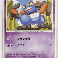 2008 DPt Gift Box Chimchar Deck 008/013 Croagunk