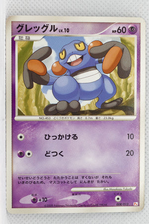 2008 DPt Gift Box Chimchar Deck 008/013 Croagunk