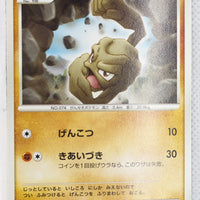 2008 DPt Gift Box Chimchar Deck 009/013 Geodude