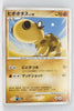 2008 DPt Gift Box Chimchar Deck 010/013 Hippopotas