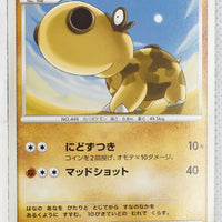 2008 DPt Gift Box Chimchar Deck 010/013 Hippopotas