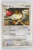 2008 DPt Gift Box Chimchar Deck 011/013 Meowth