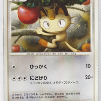 2008 DPt Gift Box Chimchar Deck 011/013 Meowth