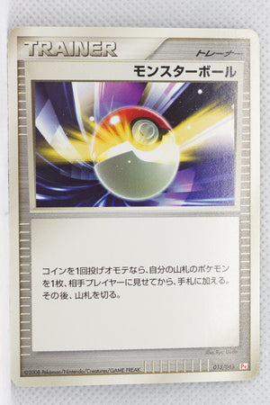 2008 DPt Gift Box Chimchar Deck 013/013 Poké Ball