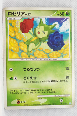 2008 DPt Gift Box Piplup Deck 001/015 Roselia