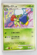 2008 DPt Gift Box Piplup Deck 002/015	Roserade