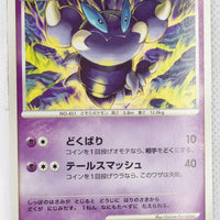 2008 DPt Gift Box Piplup Deck 008/015	Skorupi