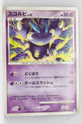 2008 DPt Gift Box Piplup Deck 008/015	Skorupi