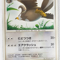 2008 DPt Gift Box Piplup Deck 010/015	Staravia