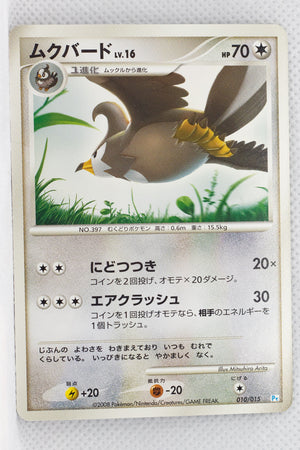 2008 DPt Gift Box Piplup Deck 010/015	Staravia