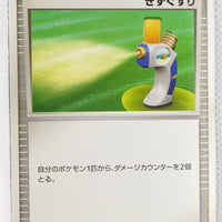 2008 DPt Gift Box Piplup Deck 011/015	Potion