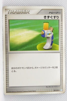 2008 DPt Gift Box Piplup Deck 011/015	Potion