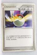 2008 DPt Gift Box Piplup Deck 014/015	Poké Ball