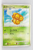 2008 DPt Gift Box Turtwig Deck 002/014 Combee