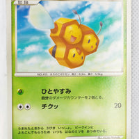 2008 DPt Gift Box Turtwig Deck 002/014 Combee