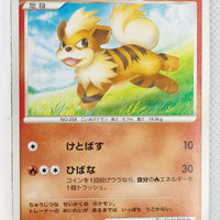 2008 DPt Gift Box Turtwig Deck 003/014 Growlithe