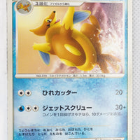 2008 DPt Gift Box Turtwig Deck 006/014 Floatzel